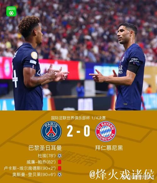 世俱杯：阿什拉夫破门 巴黎2-0击败西雅图挺进16强