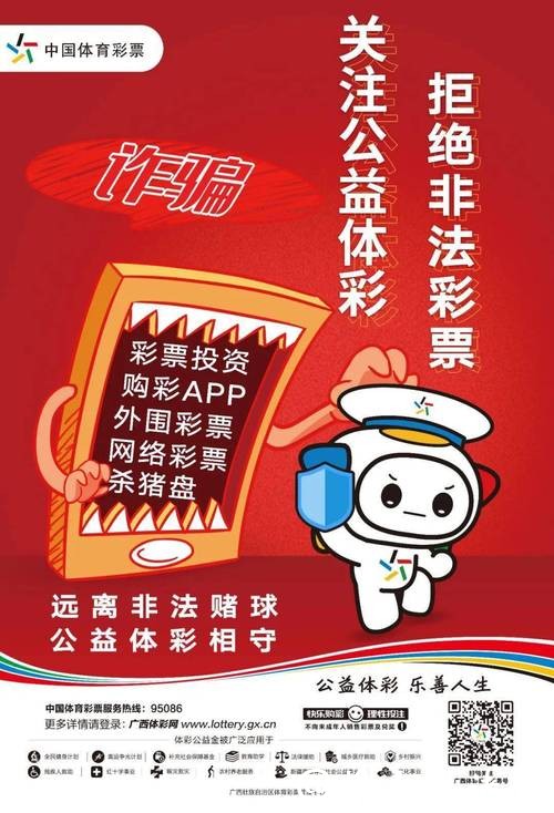 世界杯正规竞猜平台：确保安全投注的关键因素