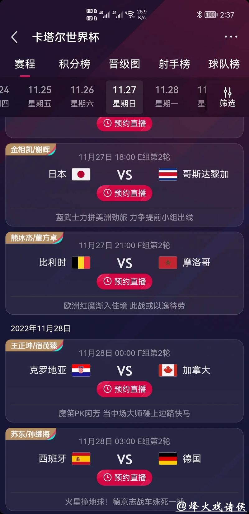 世界杯竞猜平台:全球联动的足球竞猜社区 世界杯竞猜平台:全球联动的足球竞猜社区