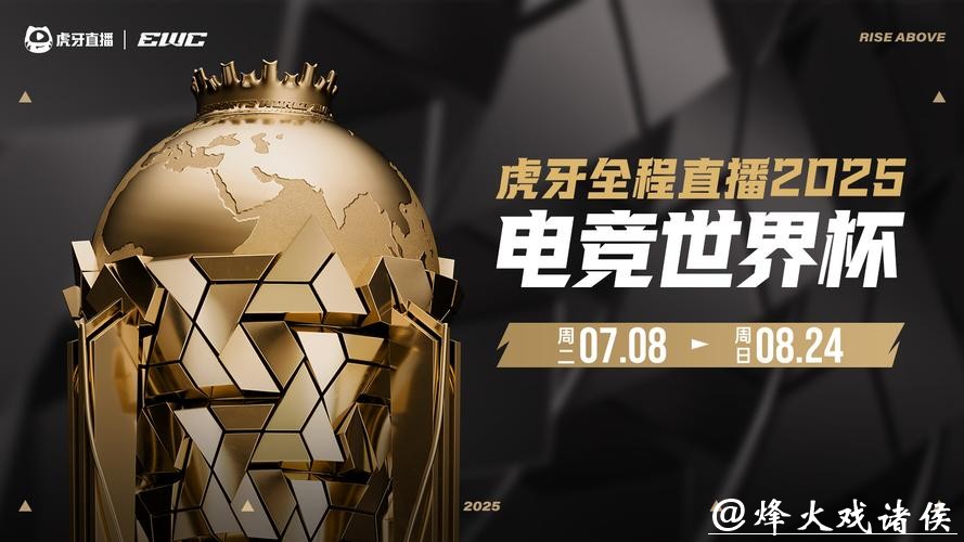 世界杯竞猜平台：赛事直播与投注同步观赛