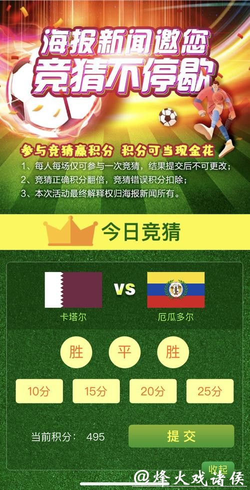 世界杯下注入口优惠活动全网对比