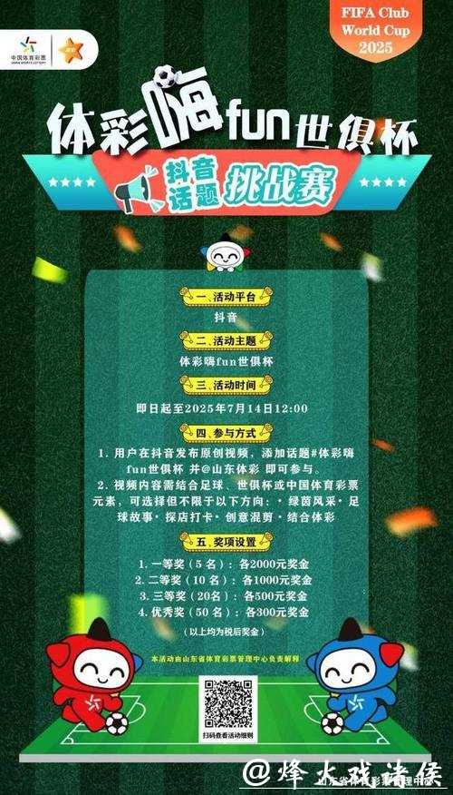 世界杯竞猜官网：新用户注册即享免费福利