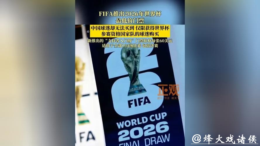 世界杯买球：独家内幕和专家预测