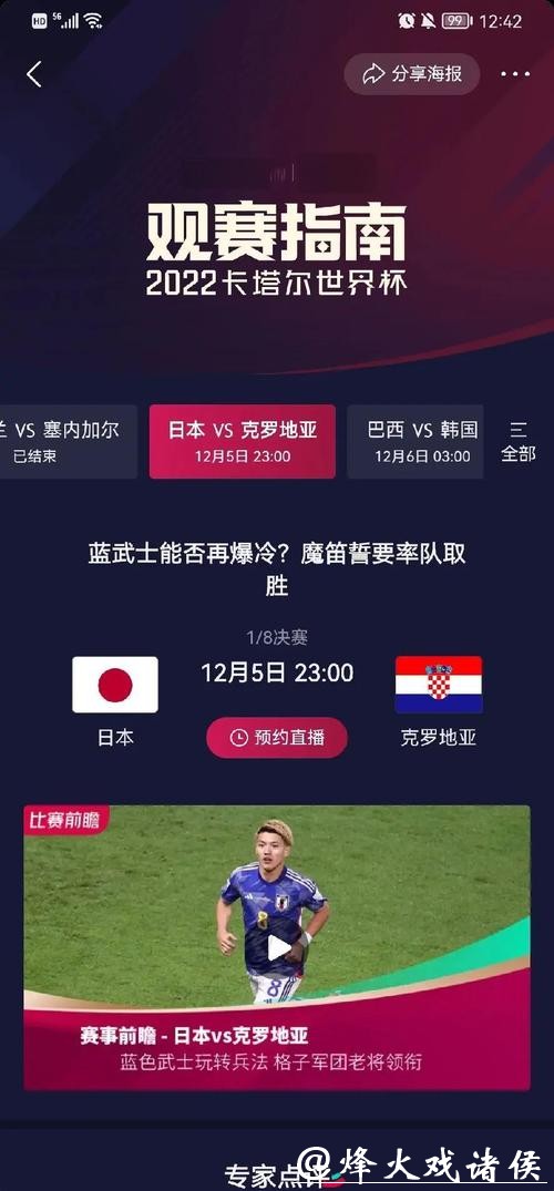2026世界杯比分:主队与客队详细统计 2026世界杯比分:主队与客队详细统计
